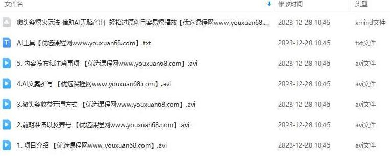 微头条爆款AI扩写玩法，99%过原创,课程,基础,介绍,第2张