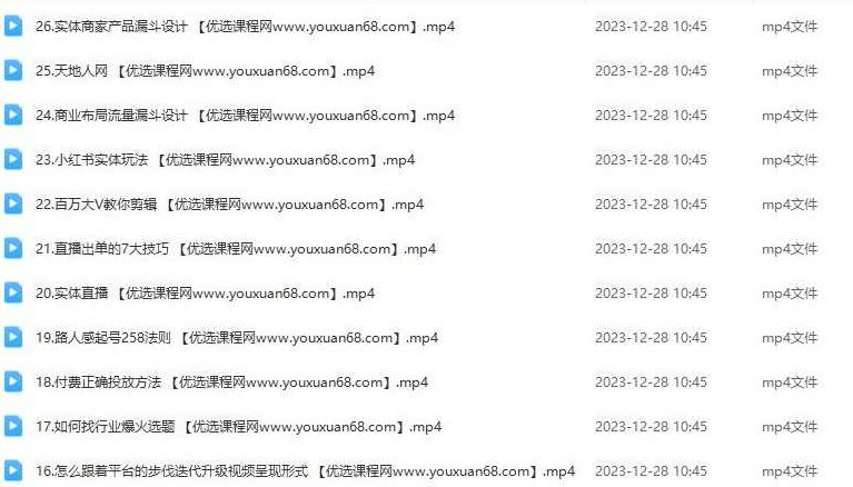 王老师·短视频拿到结果的落地方法,每位商家都能可以拍出精准流量的短视频,课程,视频,基础,第2张 王老师·短视频拿到结果的落地方法,每位商家都能可以拍出精准流量的短视频,课程,视频,基础,第2张