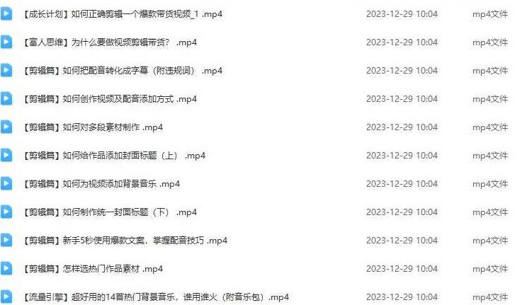 俄罗斯产品剪辑带货,普通人0基础学不露脸带货实战教程,课程,视频,教程,第2张 俄罗斯产品剪辑带货,普通人0基础学不露脸带货实战教程,课程,视频,教程,第2张