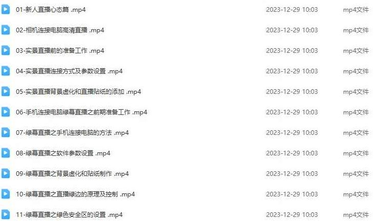 零基础学会直播搭建系列课程,直播经验实战教学,课程,视频,基础,第2张 零基础学会直播搭建系列课程,直播经验实战教学,课程,视频,基础,第2张