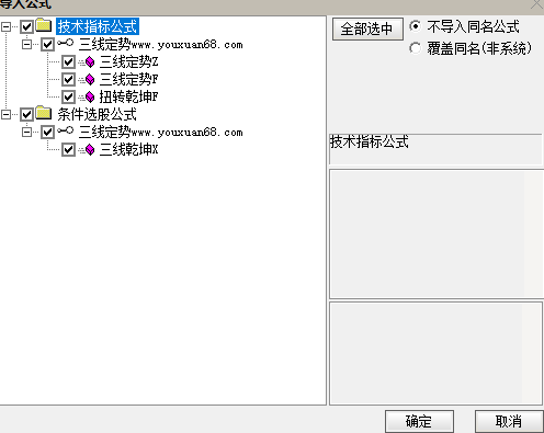 【三线定势-扭转乾坤】通达信指标主副图/选股 尾盘绿盘低吸大牛思路,无未来函数,手机电脑通达信通用,指标,仅供参考,选股指标,第2张 【三线定势-扭转乾坤】通达信指标主副图/选股 尾盘绿盘低吸大牛思路,无未来函数,手机电脑通达信通用,指标,仅供参考,选股指标,第2张
