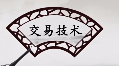 李炳增股票跟势交易直播回放,课程,股票,2020年,第1张