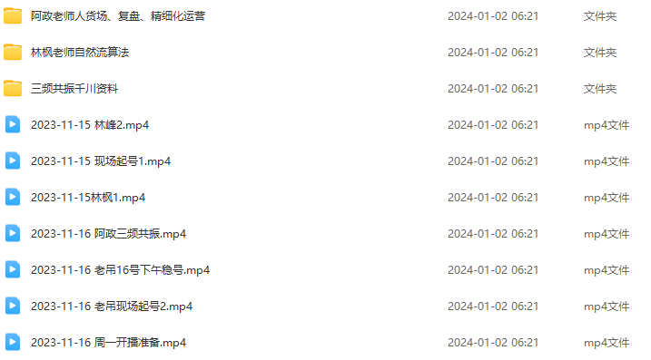 最新抖音直播起号线下课，0~1现场实操起号，1~10+放量稳号精细化运营,抖音,第2张