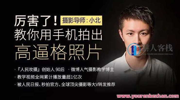 厉害了，教你用手机拍出高逼格的人像照 学会这几招，分分钟拍出大长腿 百度云盘分享，手机人像照大变身，秘技分享，秒变高颜值达人,518智库,百度云盘分享,全攻略,第1张