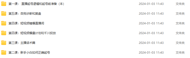 11月底广州线下课抖音直播模型落地特训营，短视频锤爆直播间的平播可复制模型,课程,视频,抖音,第2张