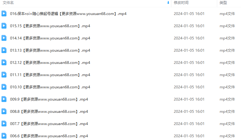 短视频直播运营型实战营第36期，全面学习：运营、主播、视频、投放、打爆品,课程,视频,第2张