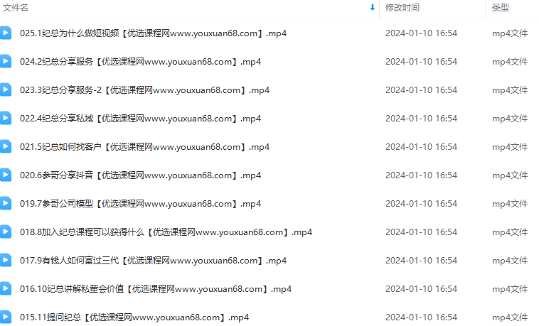 第五届服务营销专题线下课，传统企业如何通过抖音短视频转型，为传统企业流量赋能,课程,视频,抖音,第2张