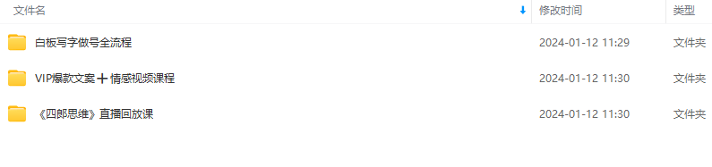 四郎·白板写字做号全套流程●完结，目前最流行的白板起号玩法，简简单单勾画几下，下个爆款很可能就是你,课程,视频,策略,第2张