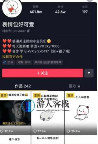 抖音表情包项目课程-百度云分享_518智库视频课程，抖音表情包项目课程分享,课程,518智库,视频,第1张