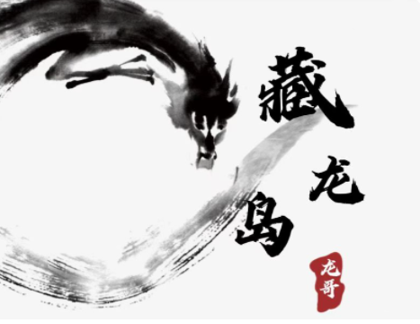 游资混江龙/炼金士2024 游资训练营第六期 龙哥高级训练营 视频+文章,课程,视频,教程,第1张