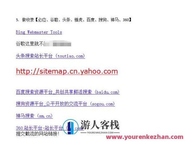 无备案网站关键词截流刷取长期关键词百度云盘分享,百度云盘分享,第2张