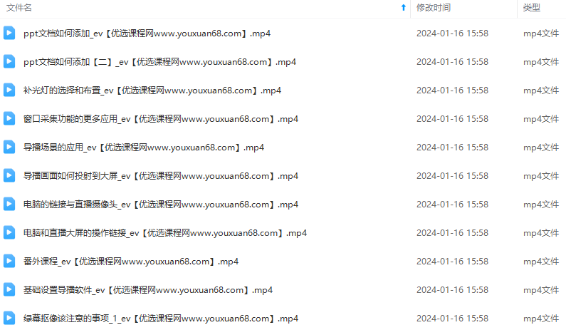 虚拟场景高清直播间搭建技术，专业直播场景搭建【实操教学】,课程,视频,基础,第2张