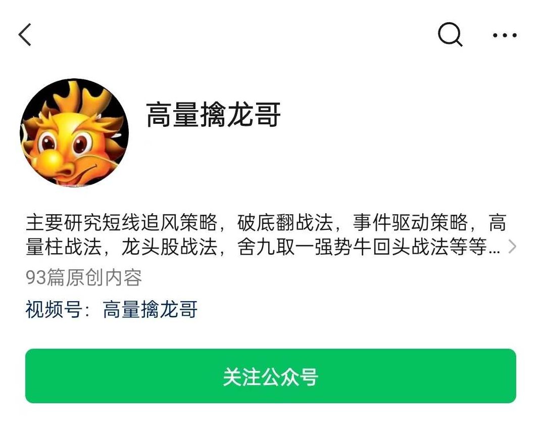 【高量擒龙哥】2023年圈内培训课【视频+指标】,课程,视频,培训,第1张