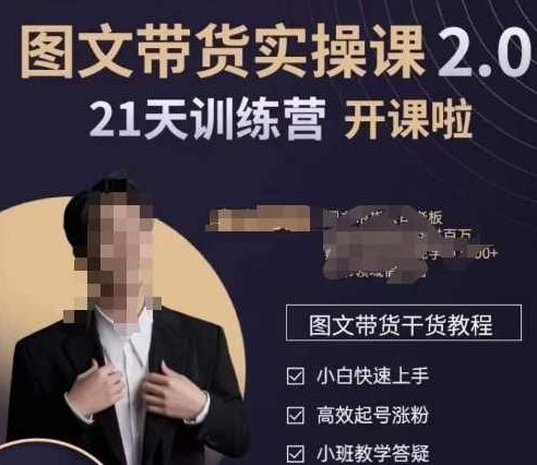青山学院-图书带货实操课2.0，从0学做，做图书账号运营变现，?快速上手，高效起号涨粉,课程,资料,背景,第1张