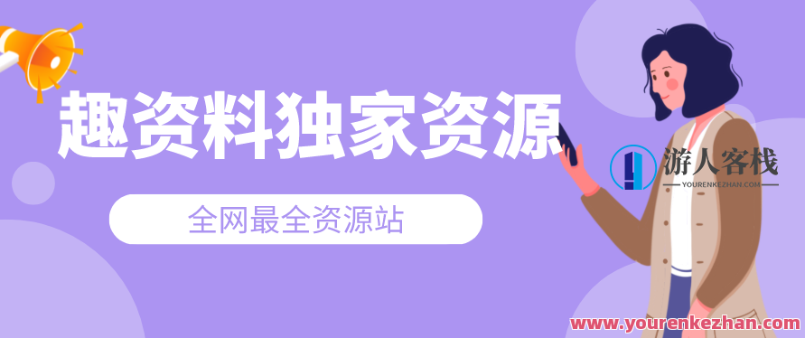 WPS2019视频教程 Word文字排版处理、PPT制作动画设置、表格制作,518智库,视频,视频教程,第1张