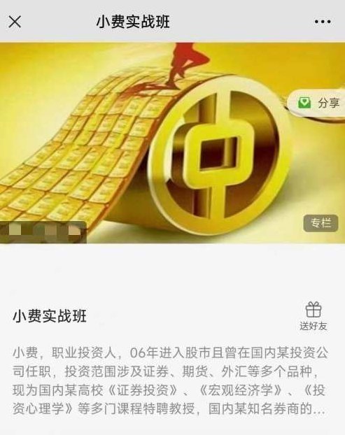 小费实战班缠论课程(第六期)(2024年1-5月),课程,实战,2024年,第1张 小费实战班缠论课程(第六期)(2024年1-5月),课程,实战,2024年,第1张