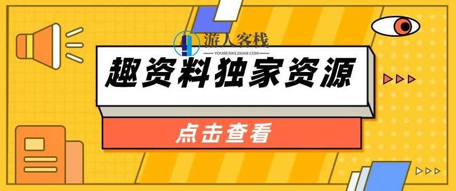 诸葛学堂:豆神大语文北大学霸高效学习法价值199元-百度云分享_518智库视频课程,诸葛学堂,北大学霸高效学习法,价值199元518智库视频课程,课程,518智库,视频,第1张 诸葛学堂:豆神大语文北大学霸高效学习法价值199元-百度云分享_518智库视频课程,诸葛学堂,北大学霸高效学习法,价值199元518智库视频课程,课程,518智库,视频,第1张