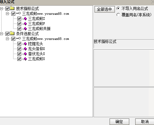 【三龙成蛟】主图幅图指标/潜伏挖掘信仰三信号主升走势/手机电脑通用信号不飘逸,掌握,股票,思维,第2张