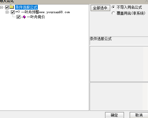 【金钻一叶舟竞价捉牛】选股指标 竞价标的不可回测可用于竞价选股预警手机电脑通用,创新,指标,选股指标,第2张