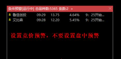 【金钻一叶舟竞价捉牛】选股指标 竞价标的不可回测可用于竞价选股预警手机电脑通用,创新,指标,选股指标,第5张