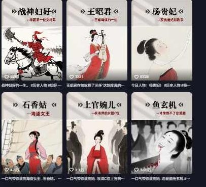 历史女性第一视角沉浸式漫画独白解说视频制作，可过伙伴计划，多平台分发,课程,视频,教程,第2张