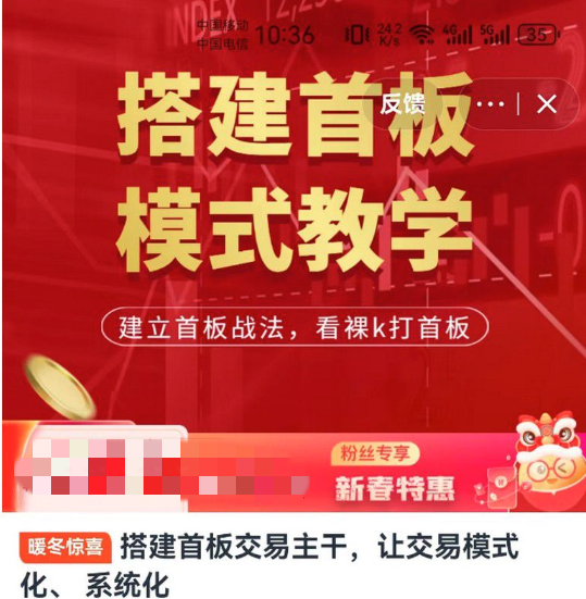 搭建首板交易主干,让交易模式化、系统化,课程,教学,资料,第1张