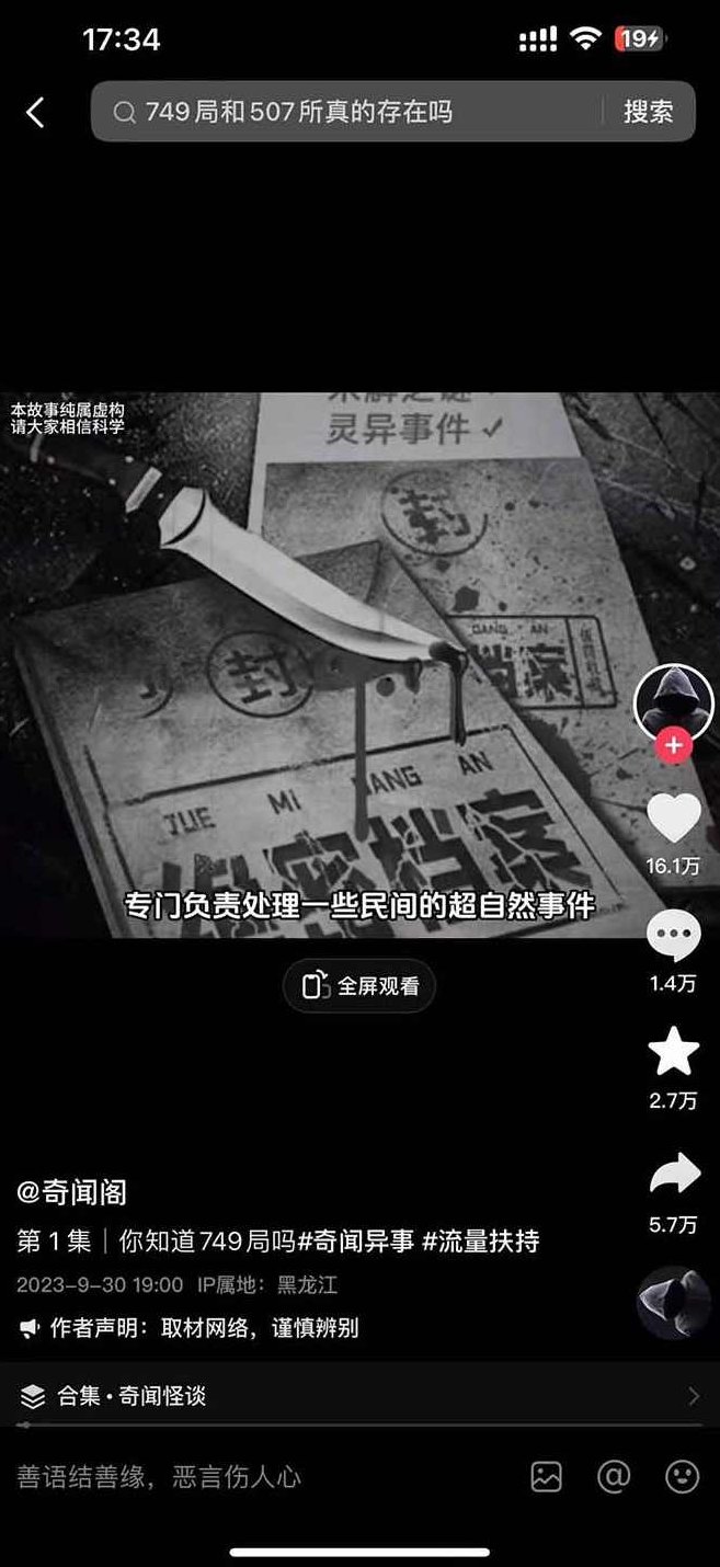 奇闻异事怪谈完整教程，可做中视频，播放量超高，点赞巨给力（教程+素材）,课程,视频,教程,第3张