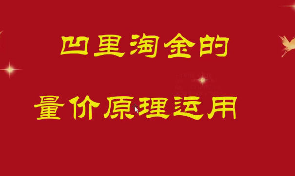 量学云讲堂冯雅丽2024庄影婀娜第6期课程正课系统课+收评,课程,研究,应用,第1张