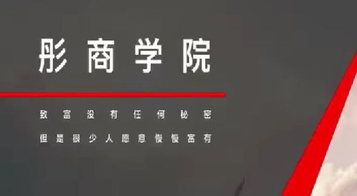 【吕晓彤】彤商学院 一路彤行投资方法论视频课,课程,视频,研究,第1张