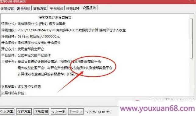 【指标】通达信【极致尾盘】每天一个点 成功率99.8% 可回测 副图/选股,研究,成功,指标,第4张
