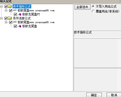 【指标】通达信【极致尾盘】每天一个点 成功率99.8% 可回测 副图/选股,研究,成功,指标,第10张