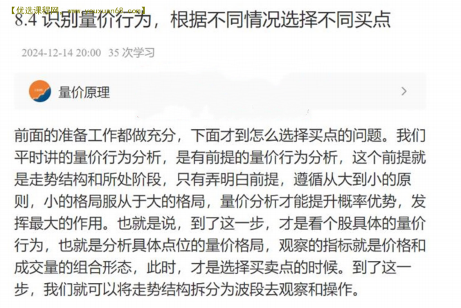 【简放】识别量价行为，根据不同情况选择不同买点 PDF文档,课程,PDF文档,第1张