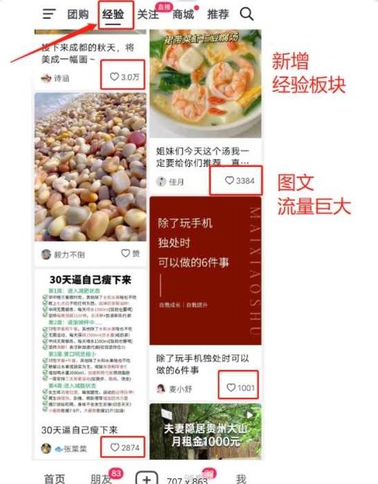 外面卖2980元AI抖音图文带货，全新流量风口，低门槛创作，百亿流量扶持,课程,视频,教程,第2张