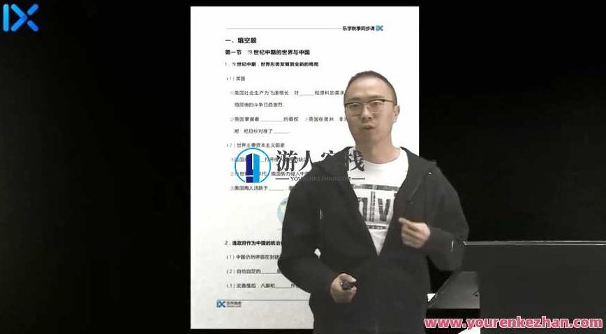 段北辰 高一历史2021年秋季班,视频,教程,第1张