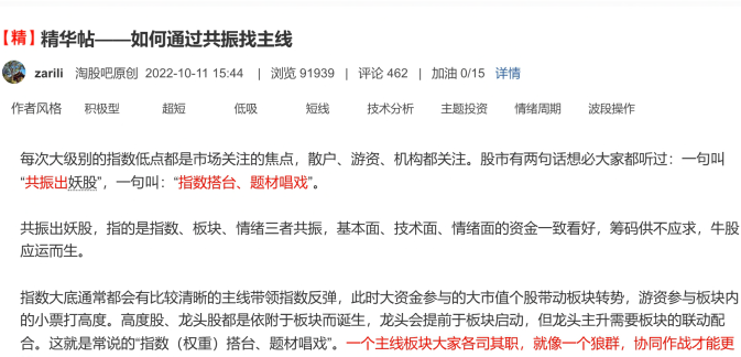 zarili精华帖－－如何通过共振找主线 1PDF,课程,第1张