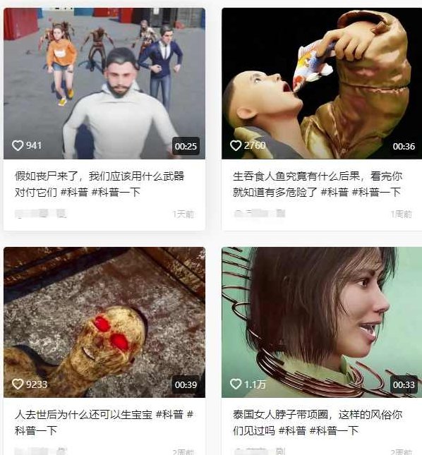 抖音3D动画科普类视频制作教学，新赛道流量大，撸伙伴计划广告分成，收益高【揭秘】,课程,视频,抖音,第2张