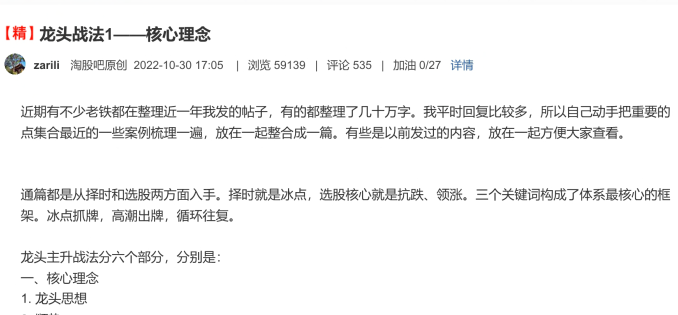 zarili:龙头战法1--核心理念 1PDF,龙头战法,第1张 zarili:龙头战法1--核心理念 1PDF,龙头战法,第1张