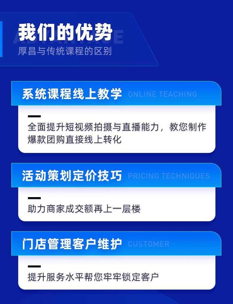 本地生活运营实体店做抖音引流获客，带你打造网红店铺，提升曝光，打造爆款,课程,视频,抖音,第2张
