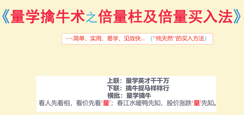 孙小飞《量学擒牛术之倍量买入法之实战交易系统》8PDP干货文档,课程,基础,量学,第1张 孙小飞《量学擒牛术之倍量买入法之实战交易系统》8PDP干货文档,课程,基础,量学,第1张