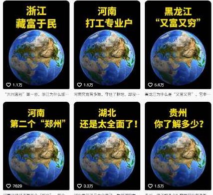 抖音点赞超高赛道，AI地理科普视频制作，简单易懂，可进抖音独家精选,课程,视频,抖音,第2张