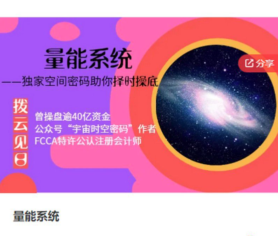 拨云见日量能系统－－独家空间密码助你择时抄底,课程,实战,密码,第1张