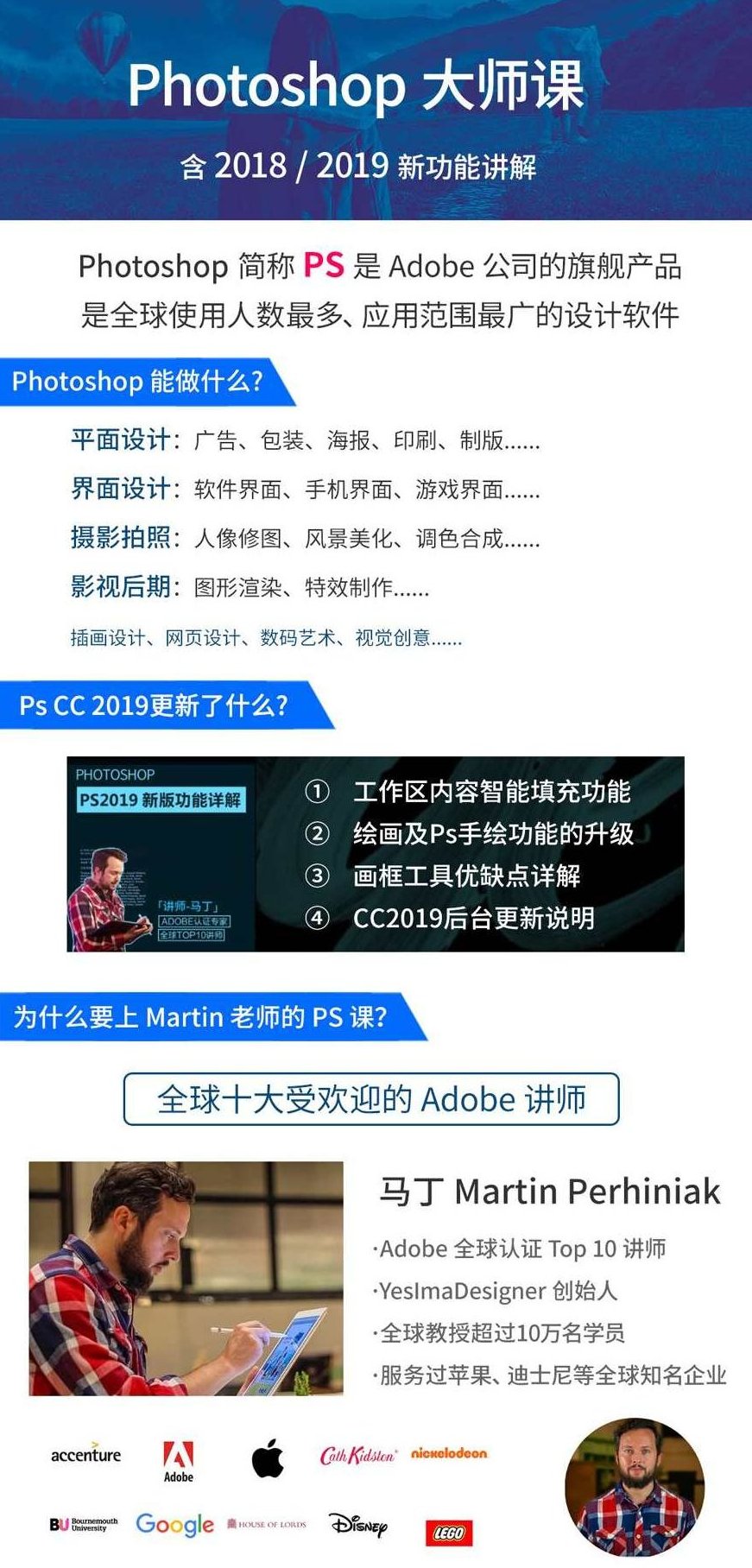 Photoshop CC2019视频教程+软件+素材+字体,视频,视频教程,教程,第1张