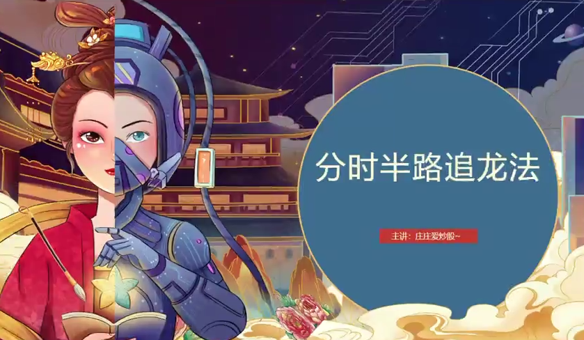 庄庄爱炒股庄主小课堂精准分时做T+分时承接的秘密+分时半路追龙战法,课程,第1张