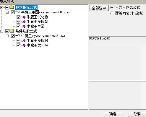 【指标】某平台高价指标【牛魔王】优化版 每年5位数的使用费 主图/选股,指标,K线,选股指标,第4张