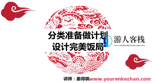 迅速熟练饭局酒局(视频课)百度云盘分享,课程,百度云盘分享,视频,第1张