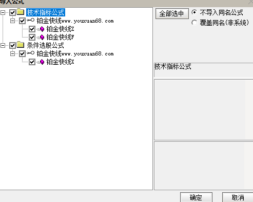 【指标】通达信【铂金快线】尾盘T+1套装指标 不追涨稳健拉升 手机电脑通用金钻指标,掌握,成功,指标,第8张