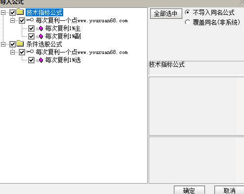 【指标】通达信【每次复利一个点】尾盘T+1模式 信号稳定复利 主副图/选股金钻指标,设计,股票,成功,第8张 【指标】通达信【每次复利一个点】尾盘T+1模式 信号稳定复利 主副图/选股金钻指标,设计,股票,成功,第8张