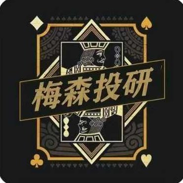 梅森投研梅家圈 2025视频,课程,视频,秘籍,第1张