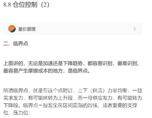 【简放】仓位管理仓位控制 PDF文档,课程,PDF文档,第1张 【简放】仓位管理仓位控制 PDF文档,课程,PDF文档,第1张
