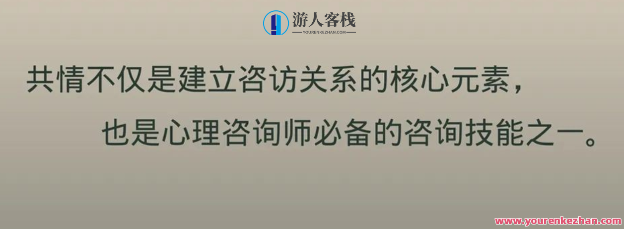 沈家宏 共情技能30讲 视频课 百度云盘分享,518智库,百度云盘分享,视频,第1张
